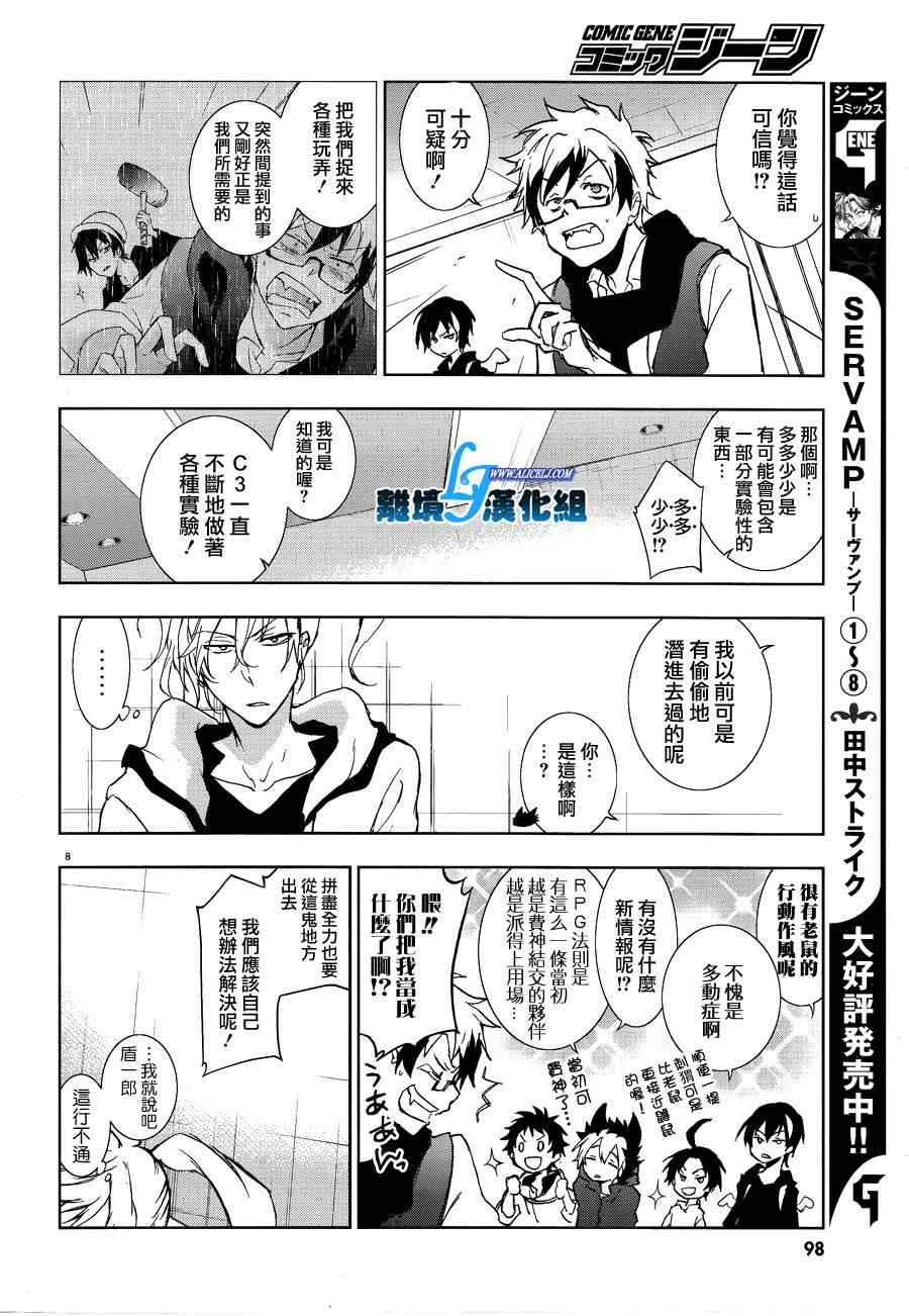 第 8 页