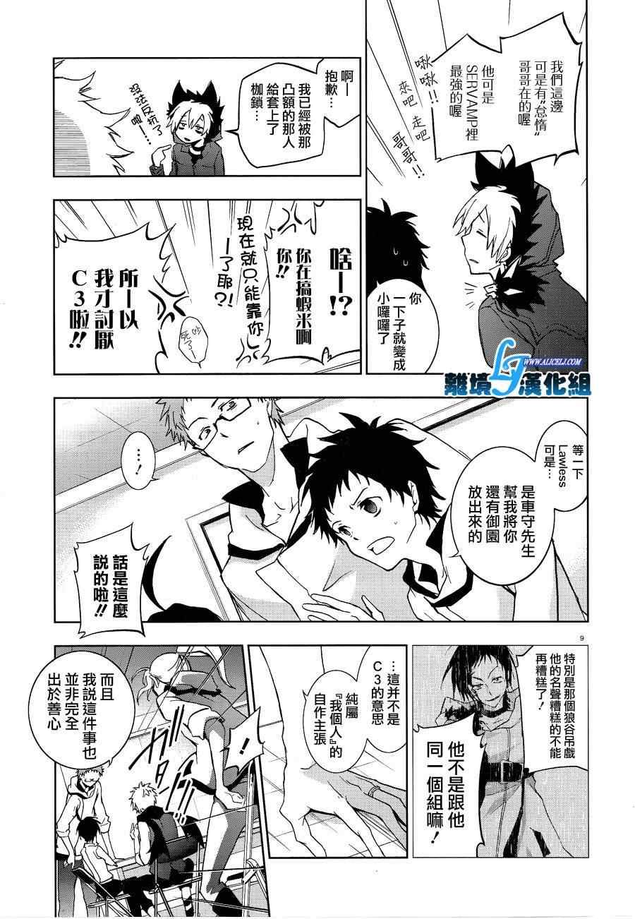 第 9 页