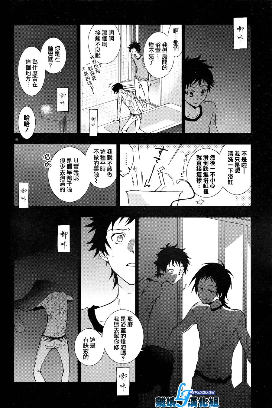 第 11 页
