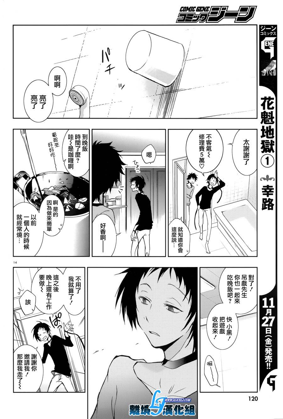 第 14 页