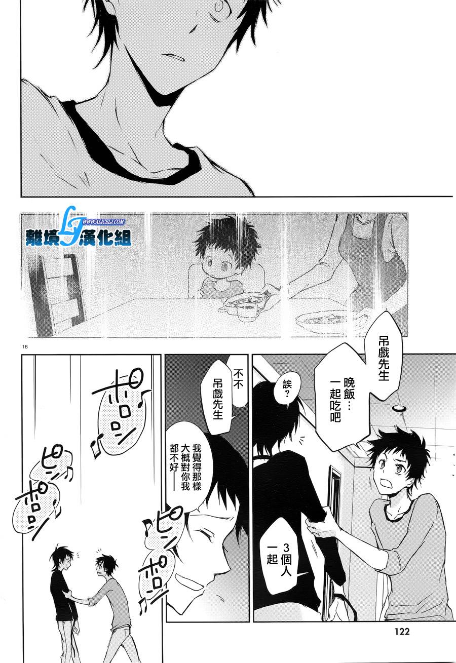 第 16 页