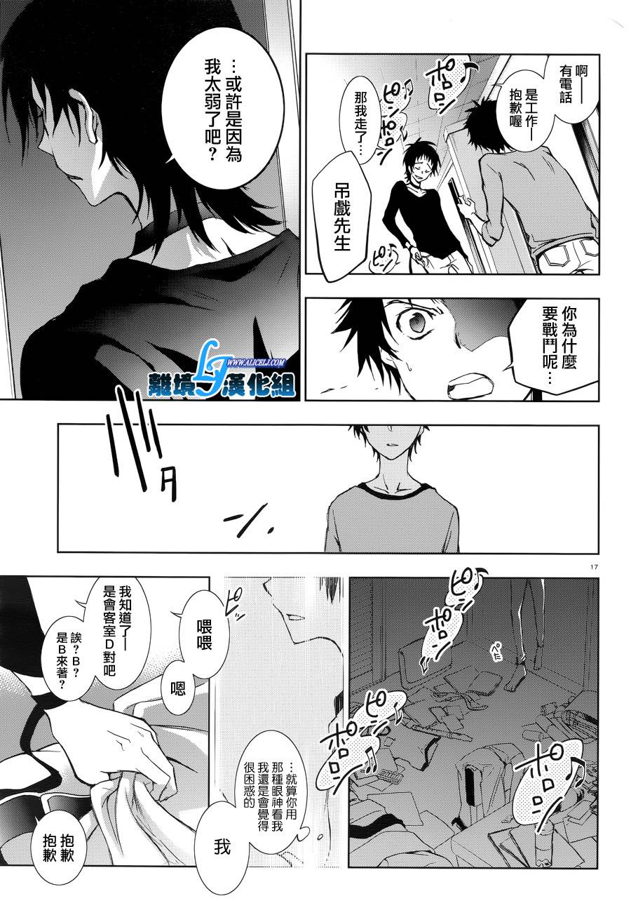 第 17 页