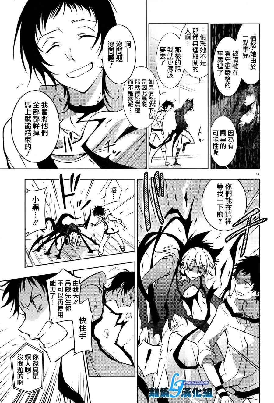 第 11 页