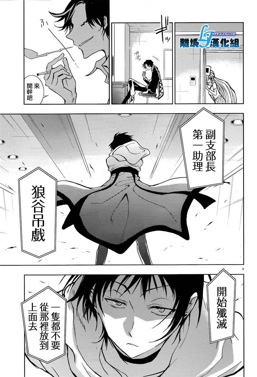 第 9 页