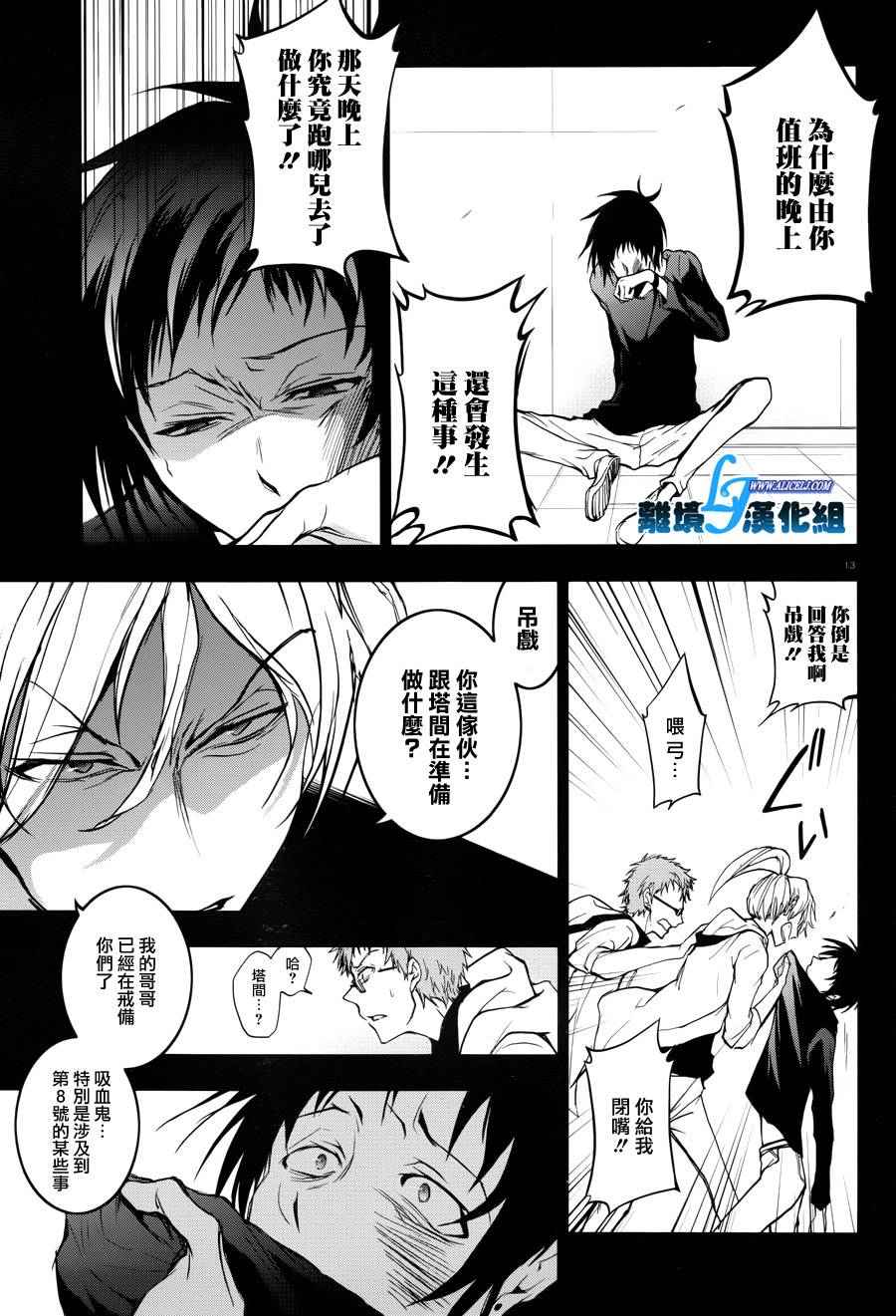 第 13 页