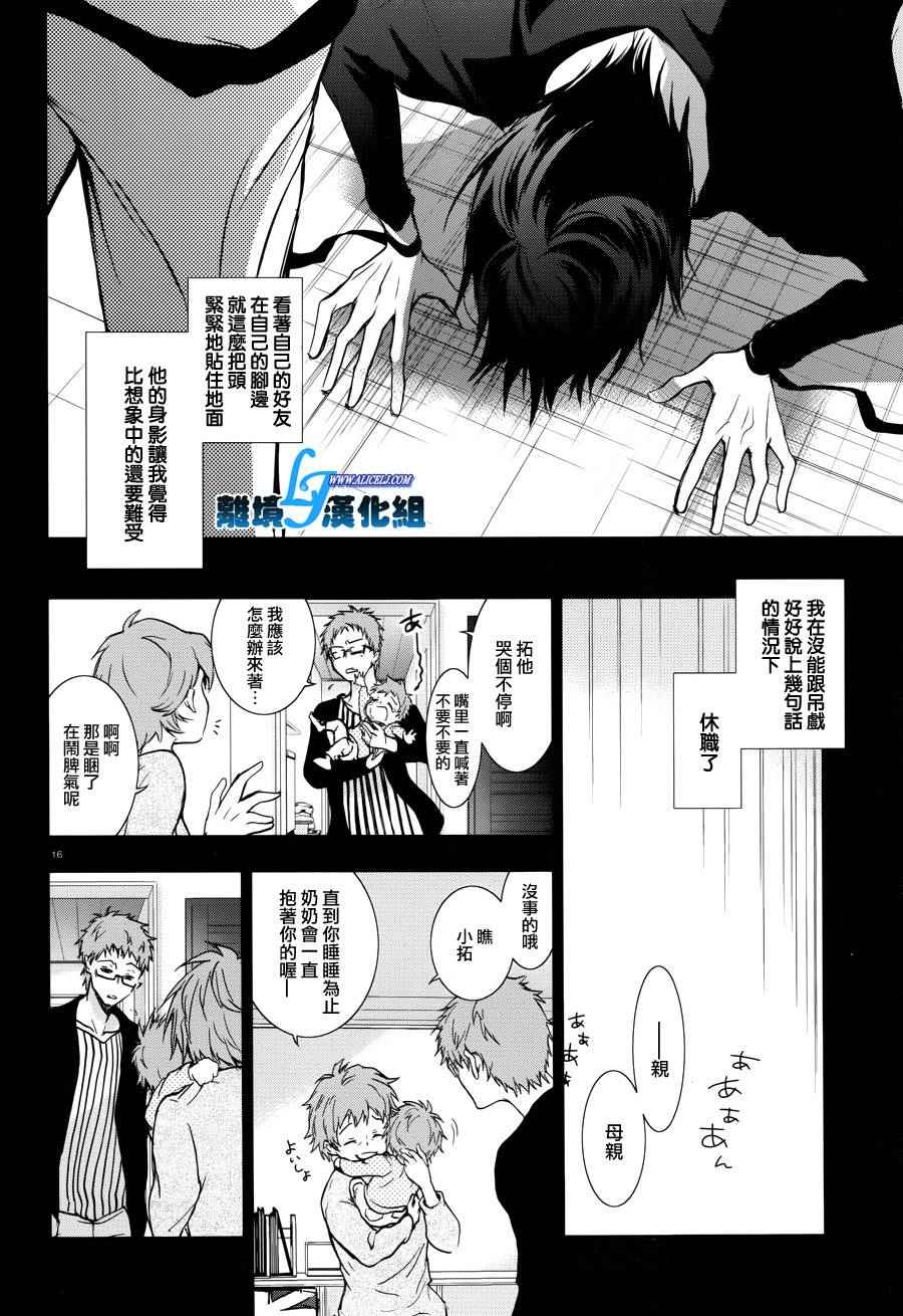 第 16 页