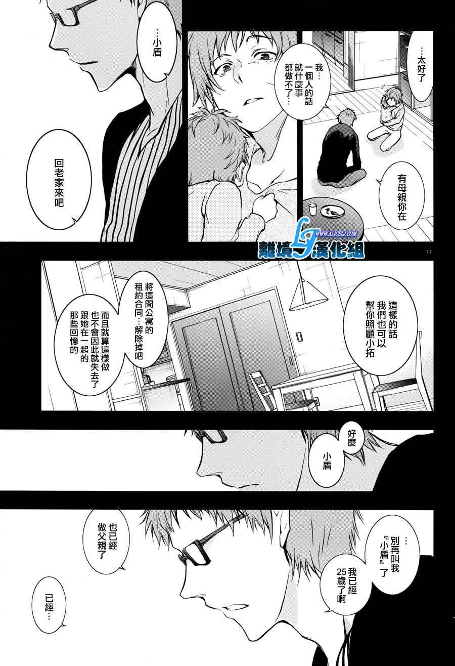 第 17 页