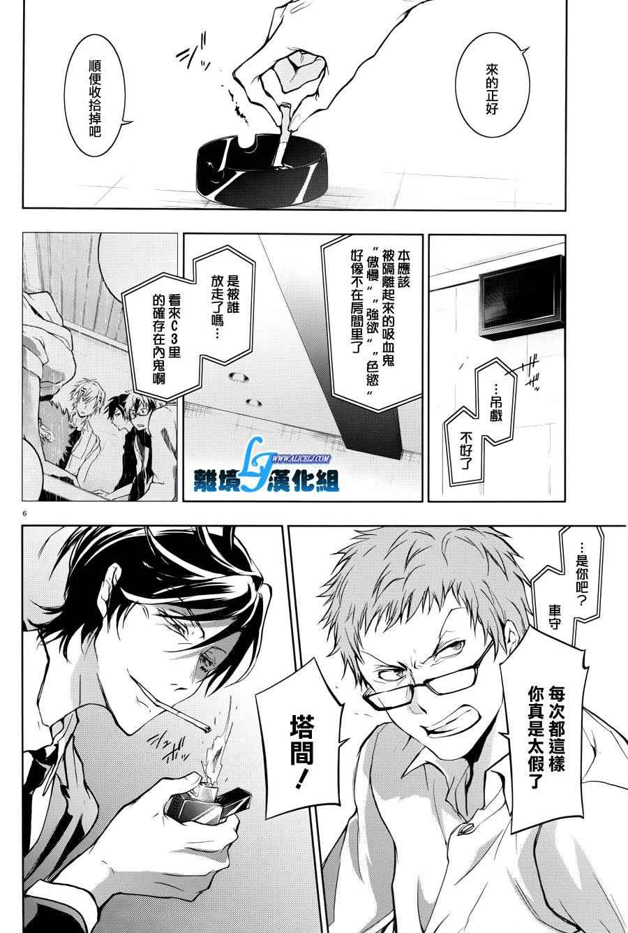 第 6 页
