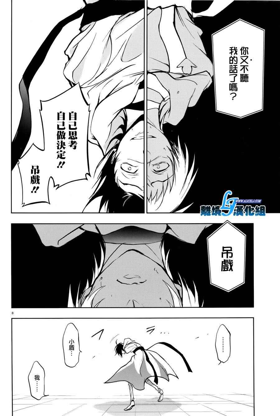 第 8 页