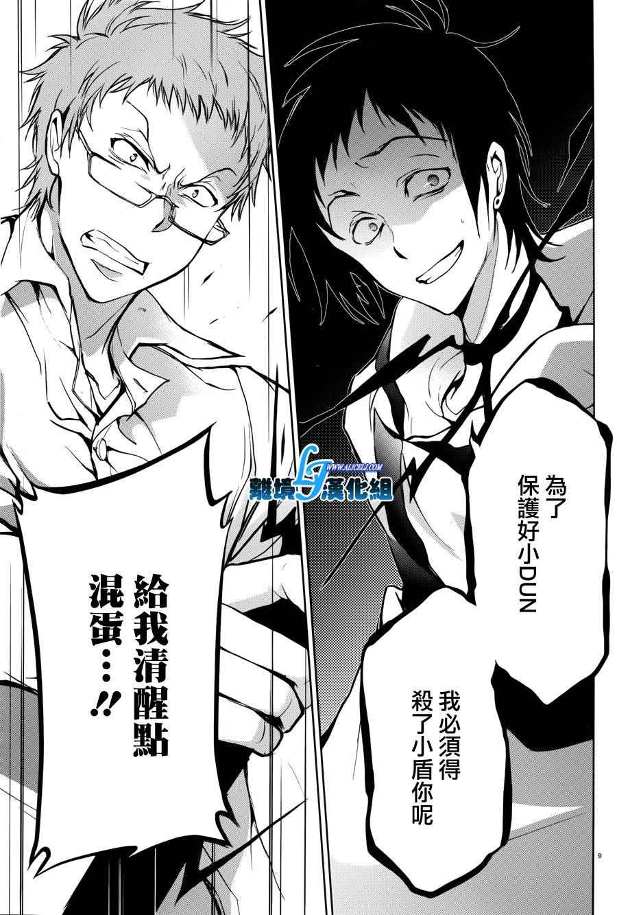 第 9 页