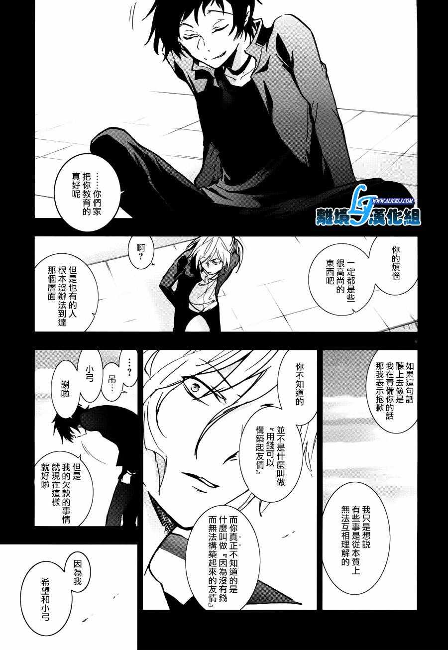 第 11 页