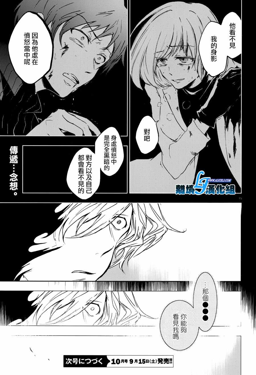 第 16 页