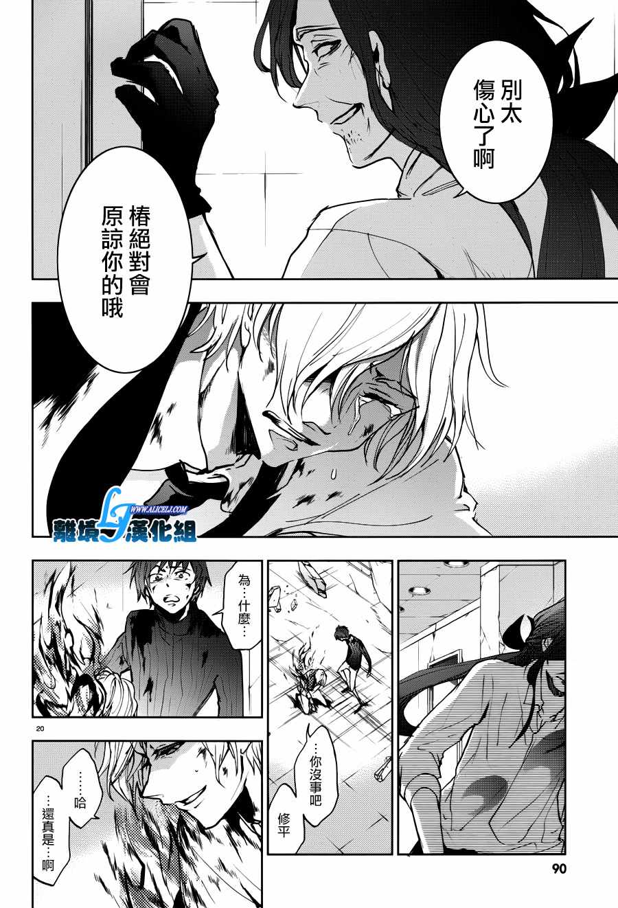 第 20 页