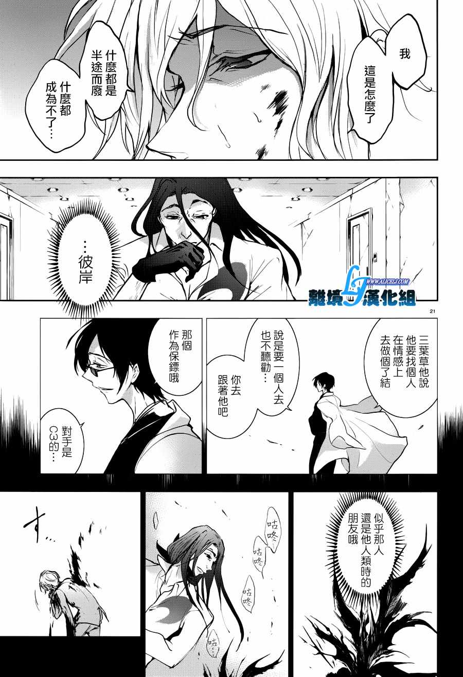 第 21 页