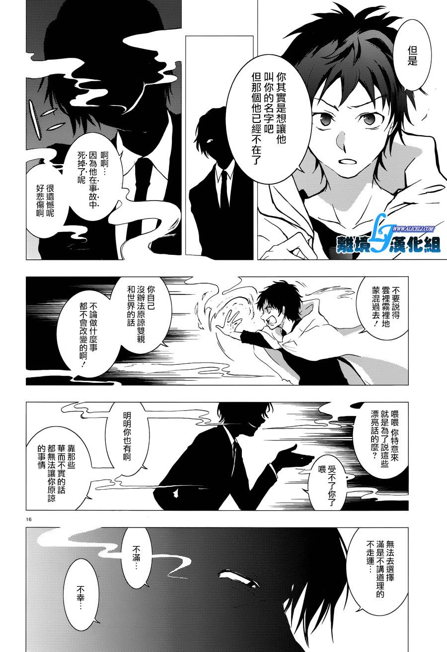 第 16 页