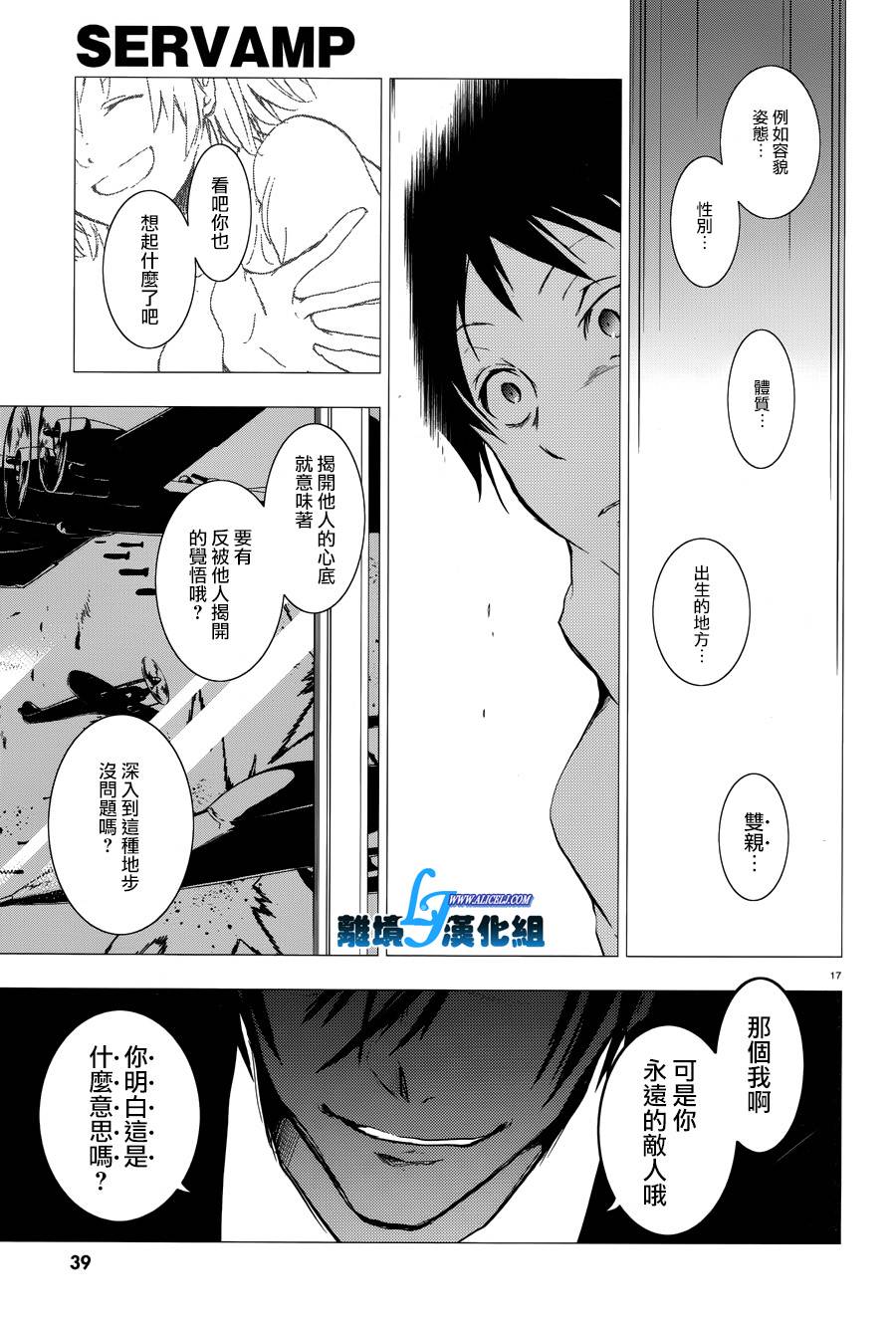 第 17 页