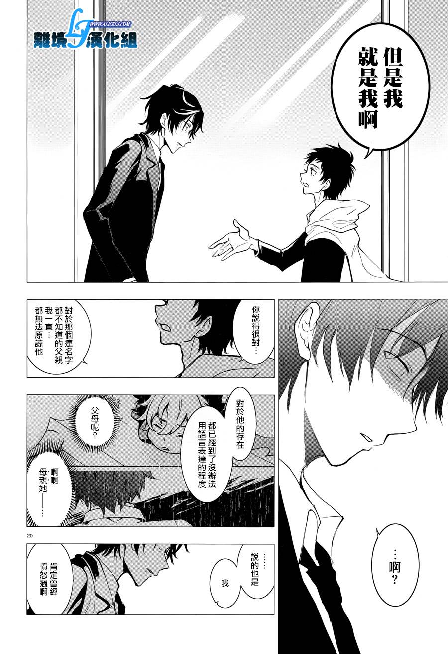 第 20 页