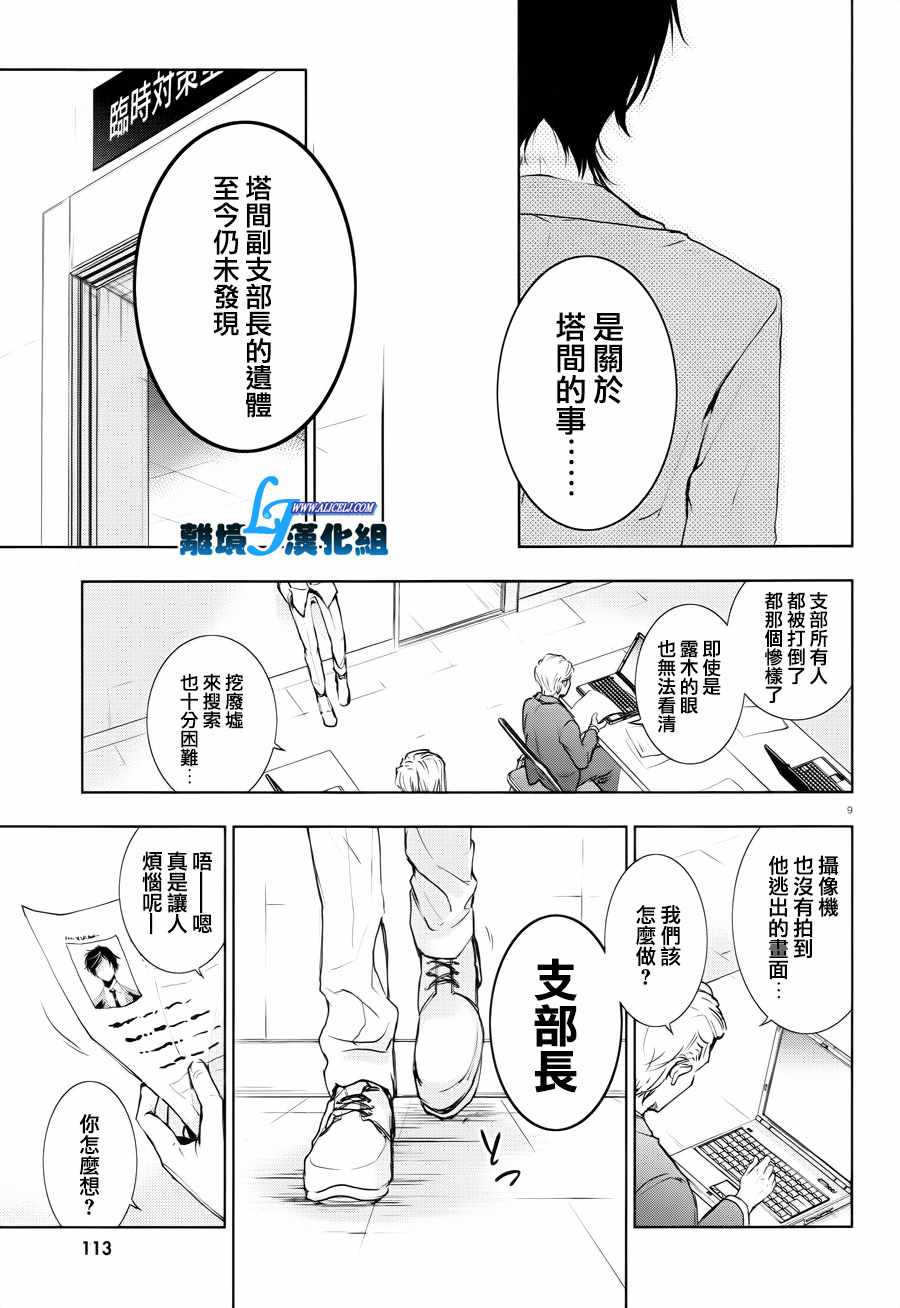 第 12 页