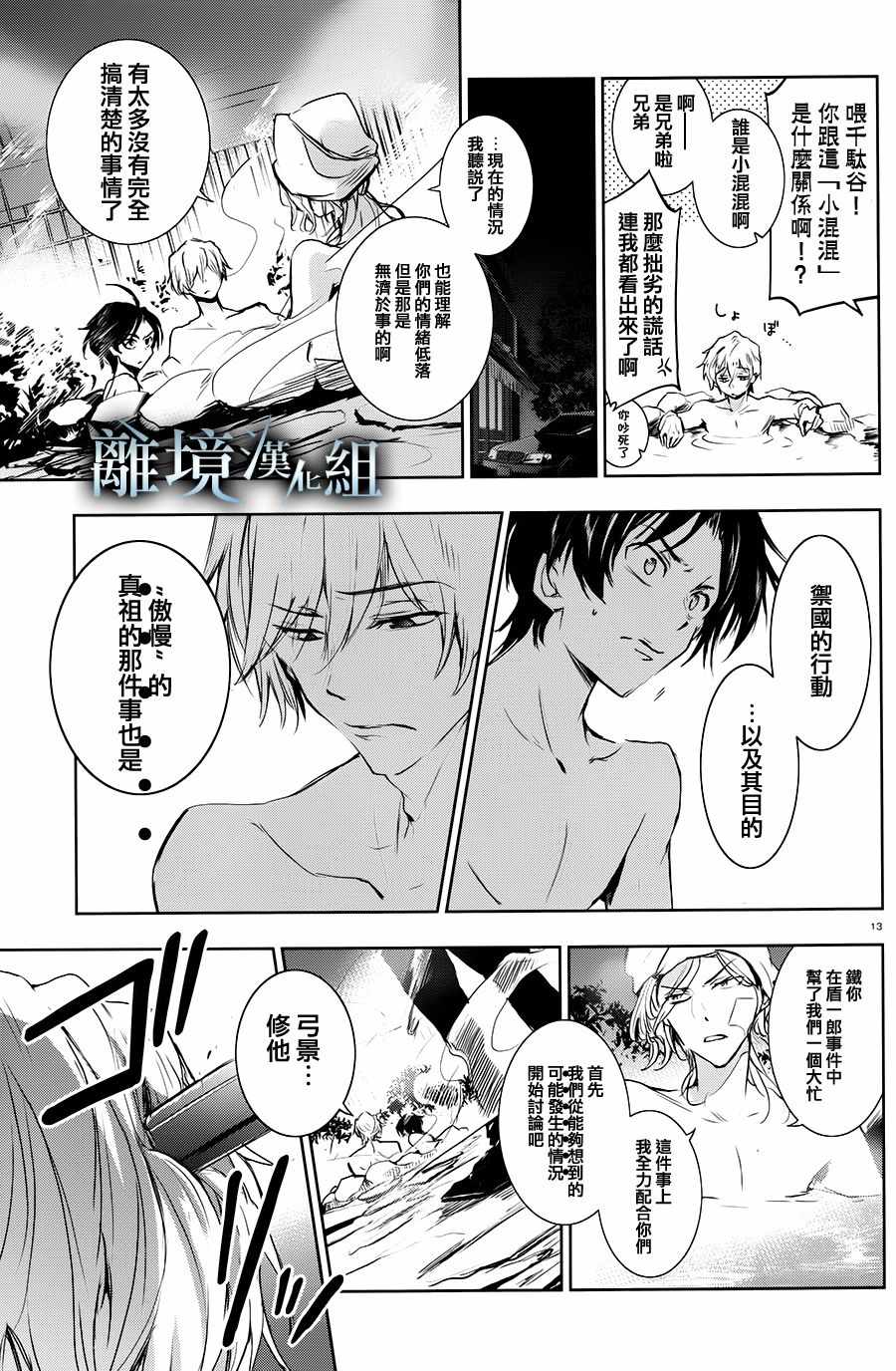 第 17 页