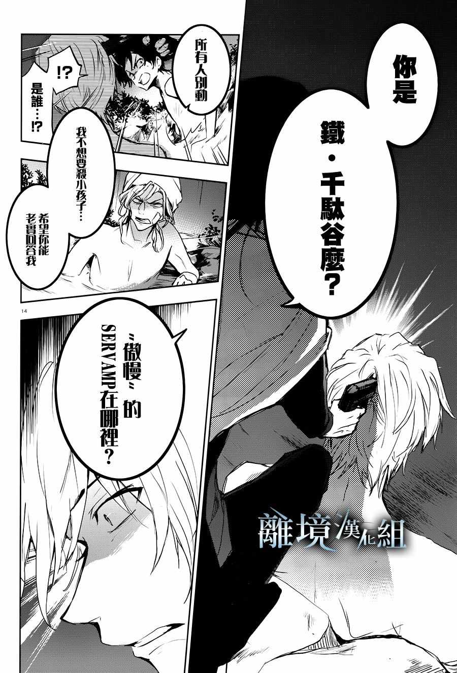 第 18 页