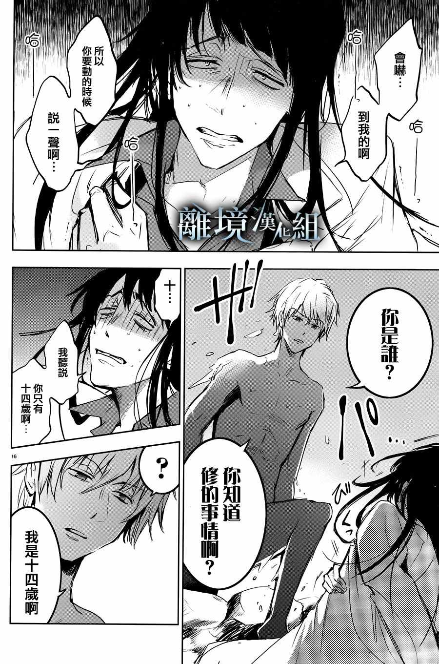 第 20 页
