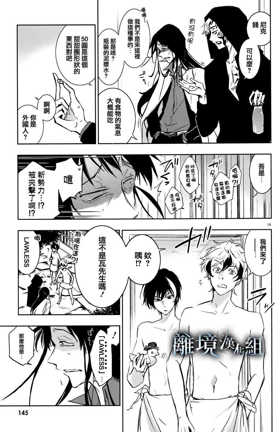 第 23 页