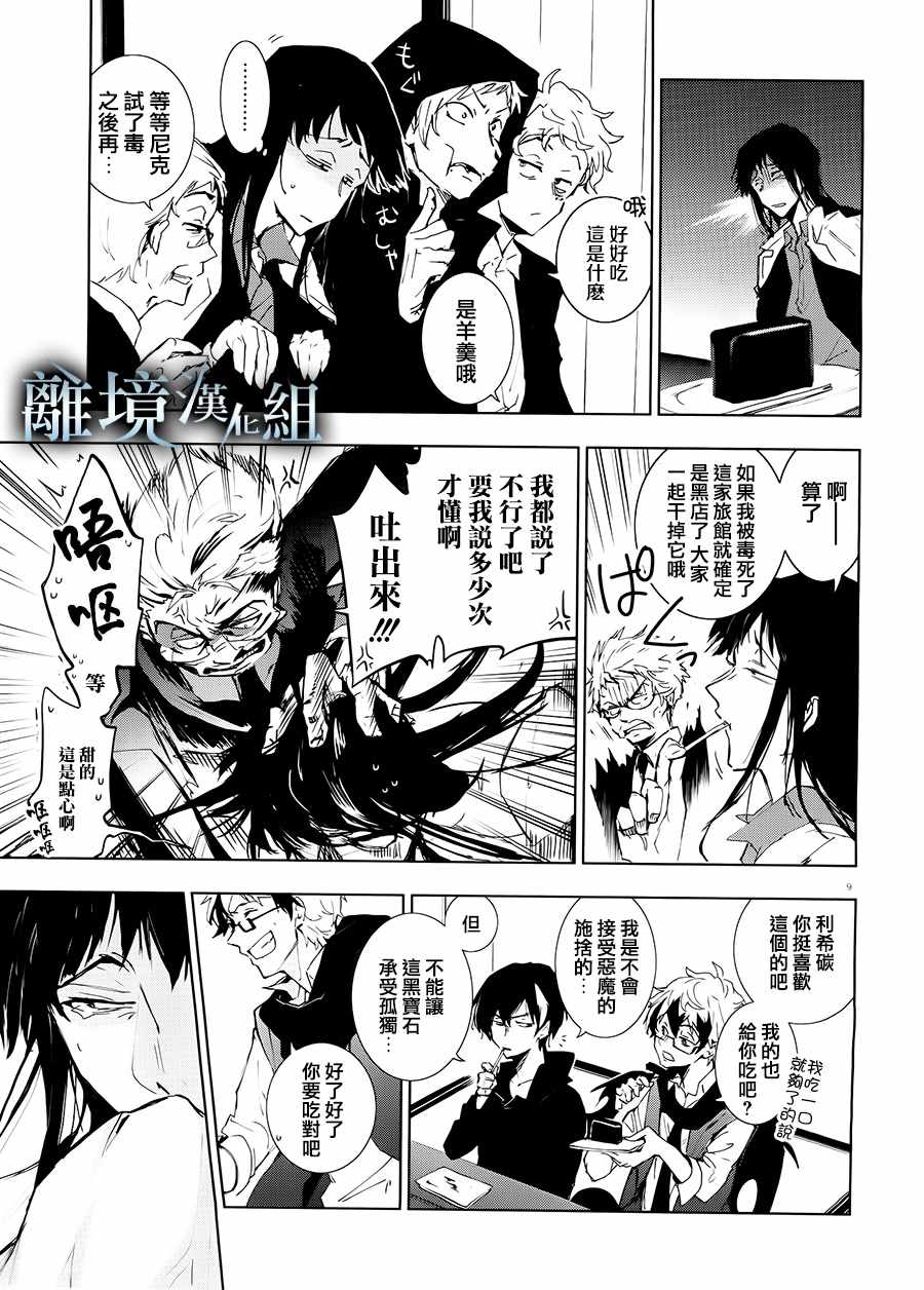 第 10 页
