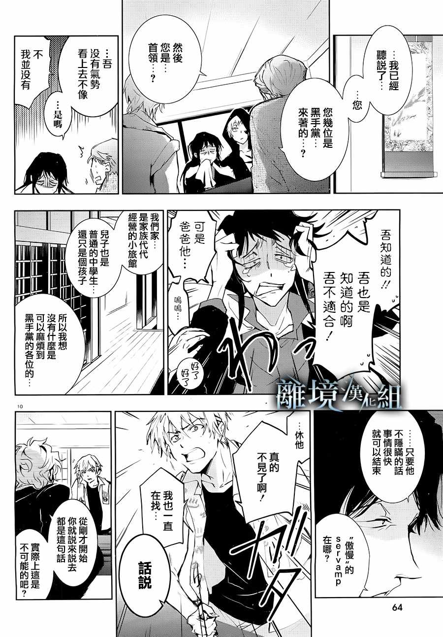 第 11 页