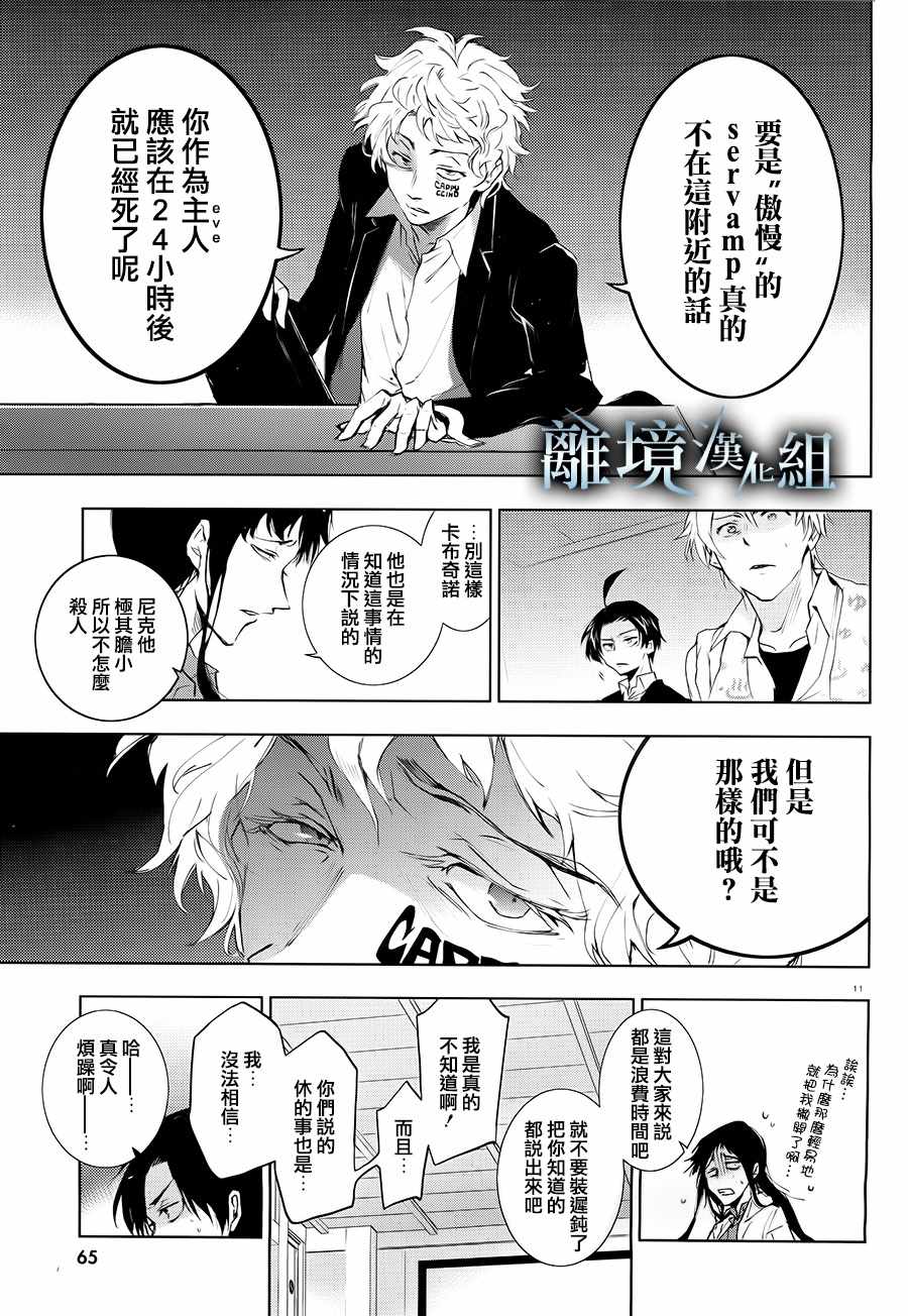 第 12 页