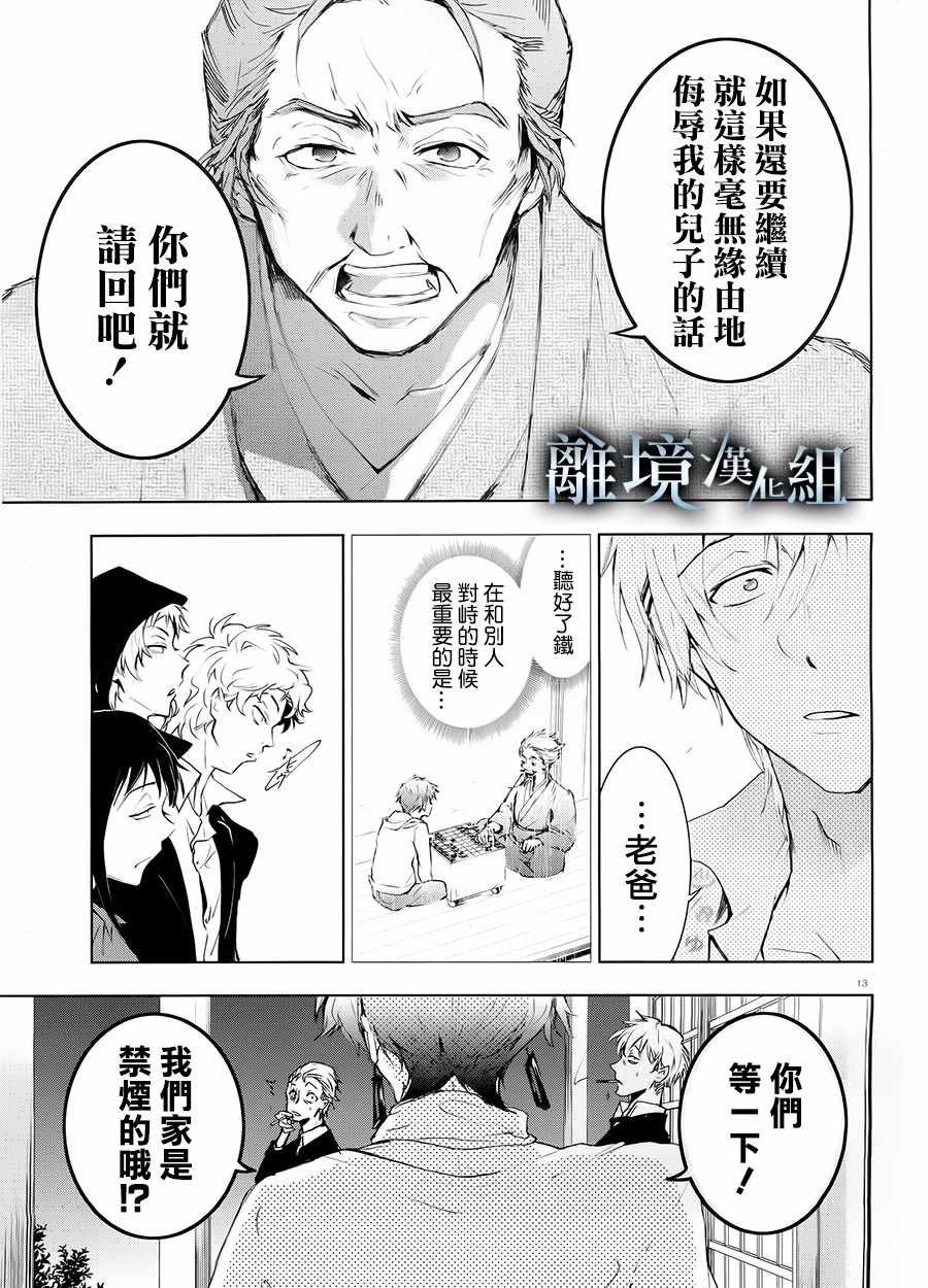 第 14 页