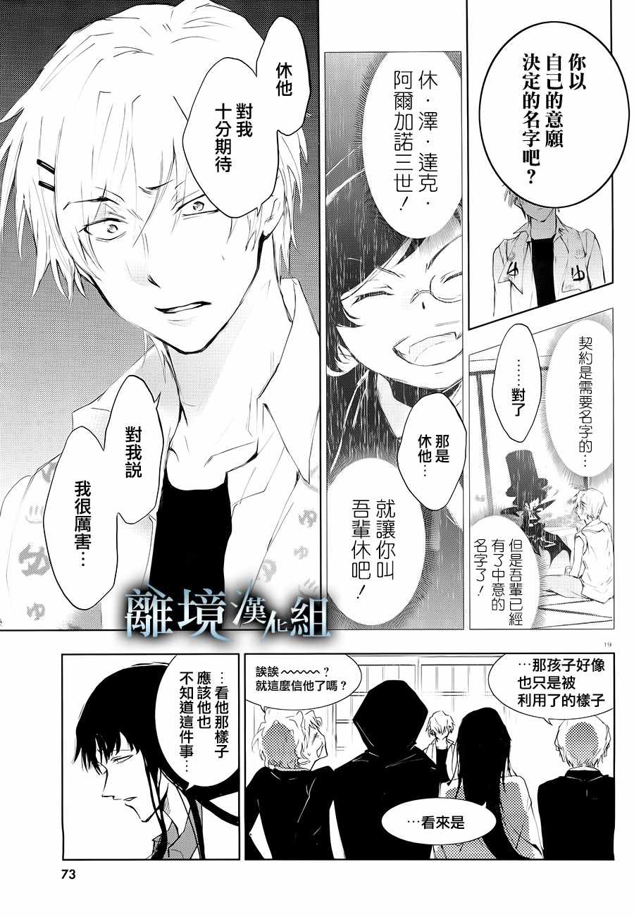 第 20 页