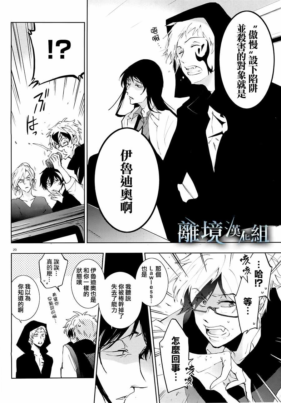第 21 页