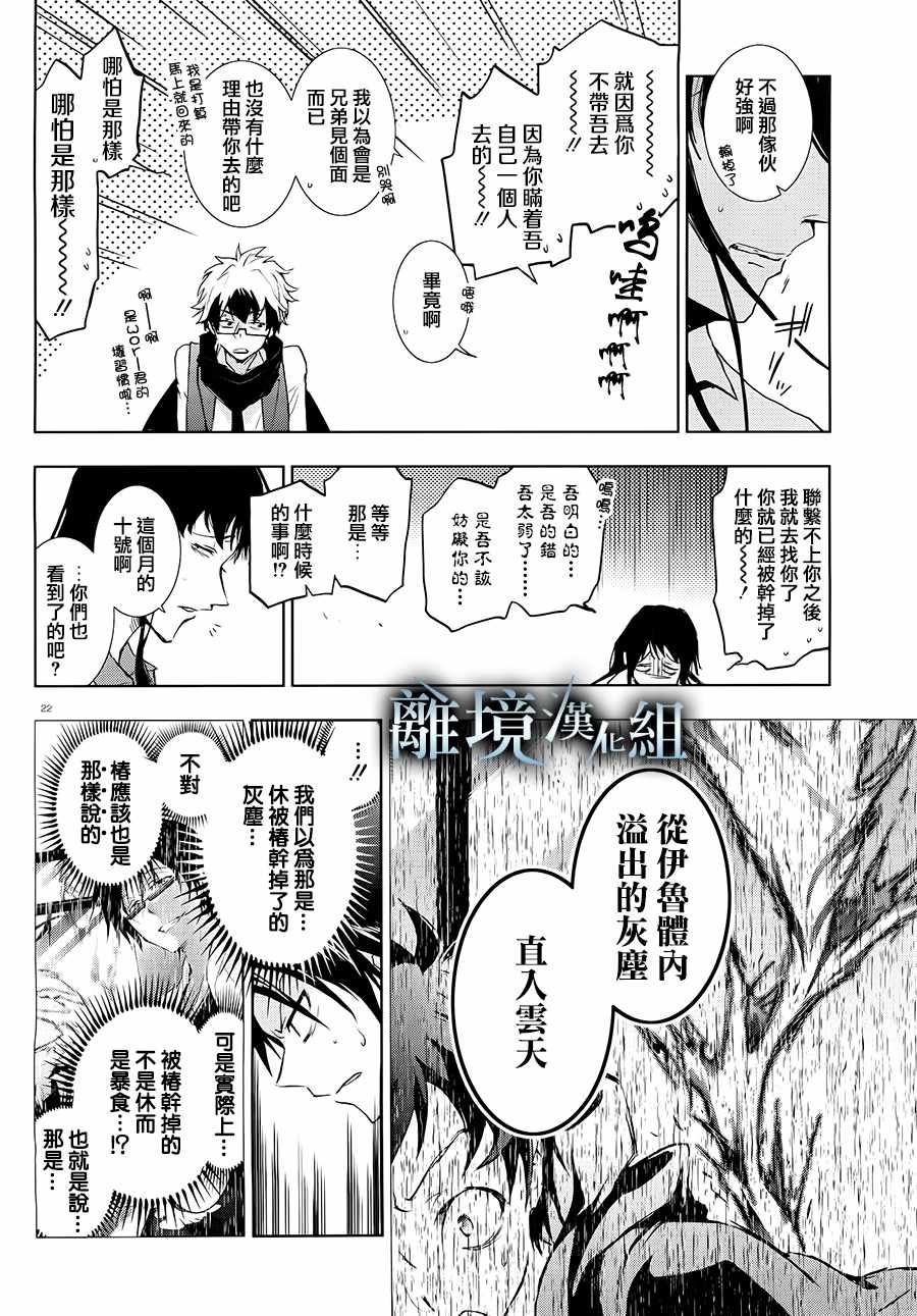 第 23 页