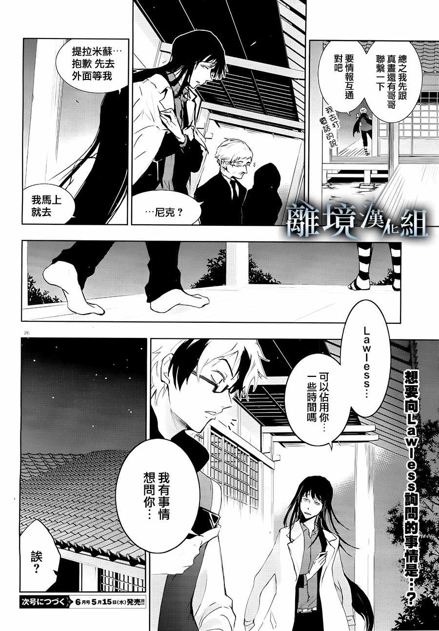 第 27 页