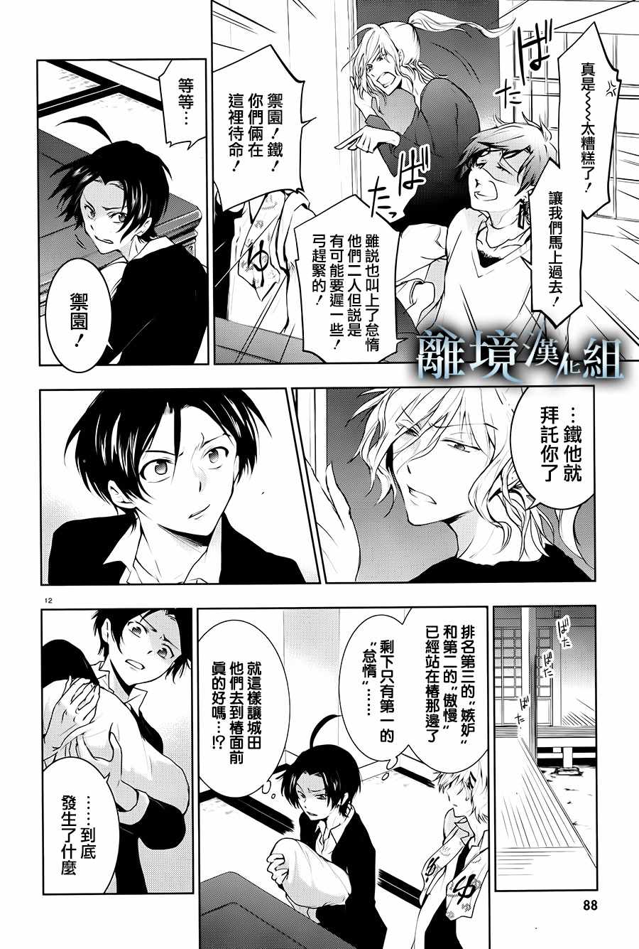 第 12 页