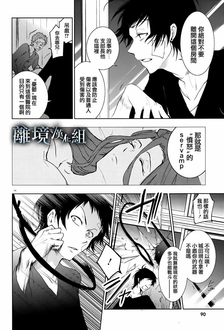 第 14 页