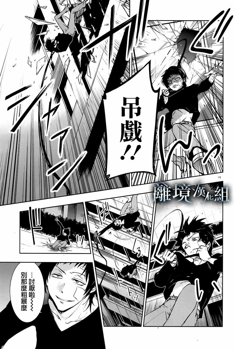 第 15 页