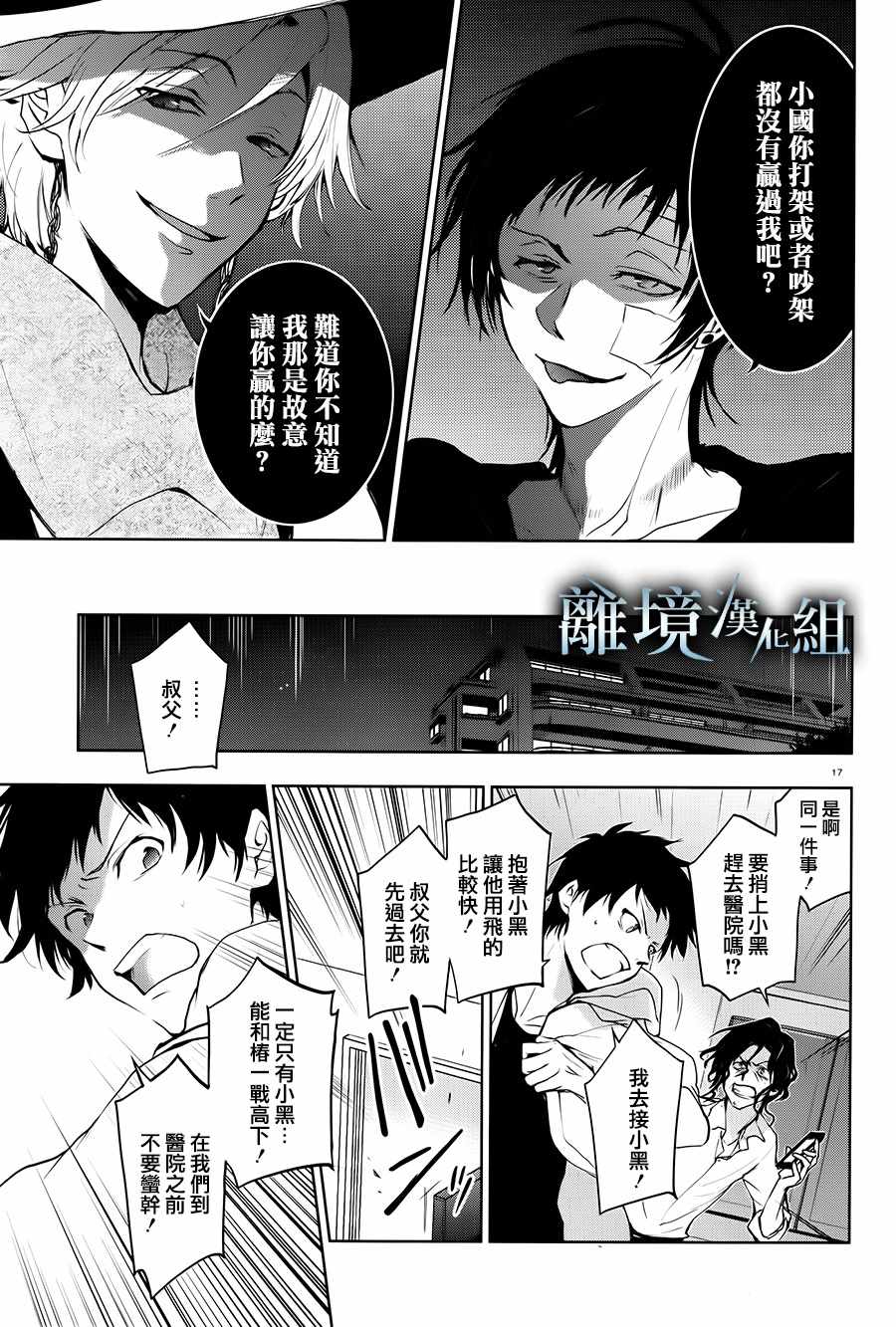 第 17 页