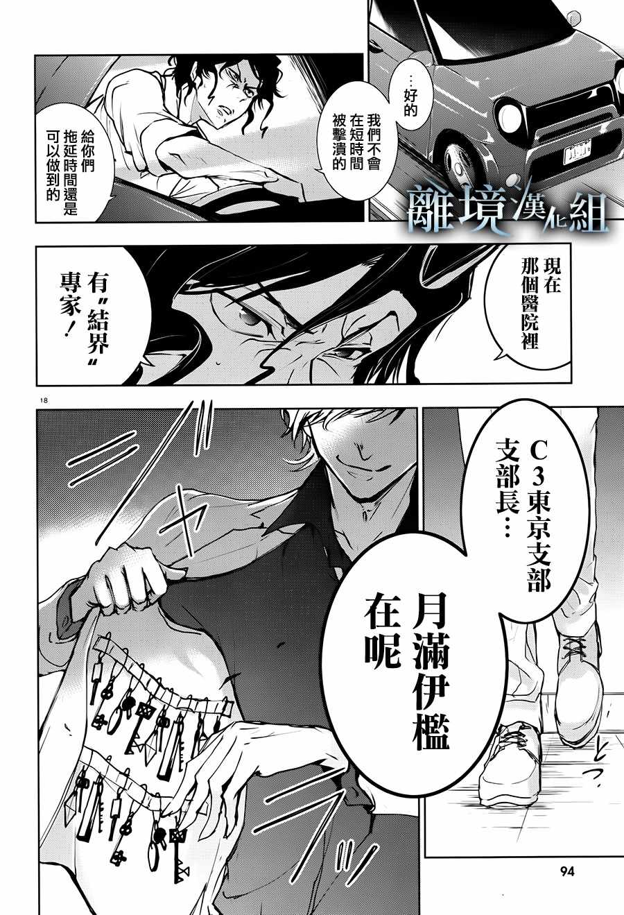 第 18 页