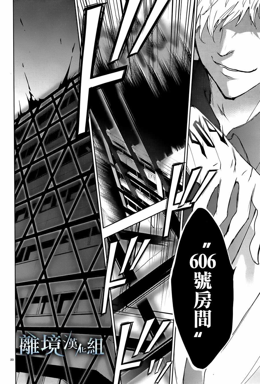 第 20 页
