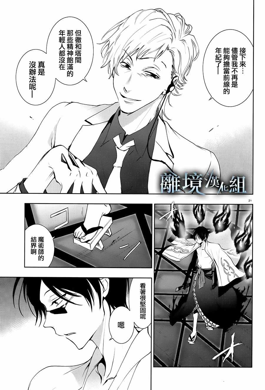 第 21 页