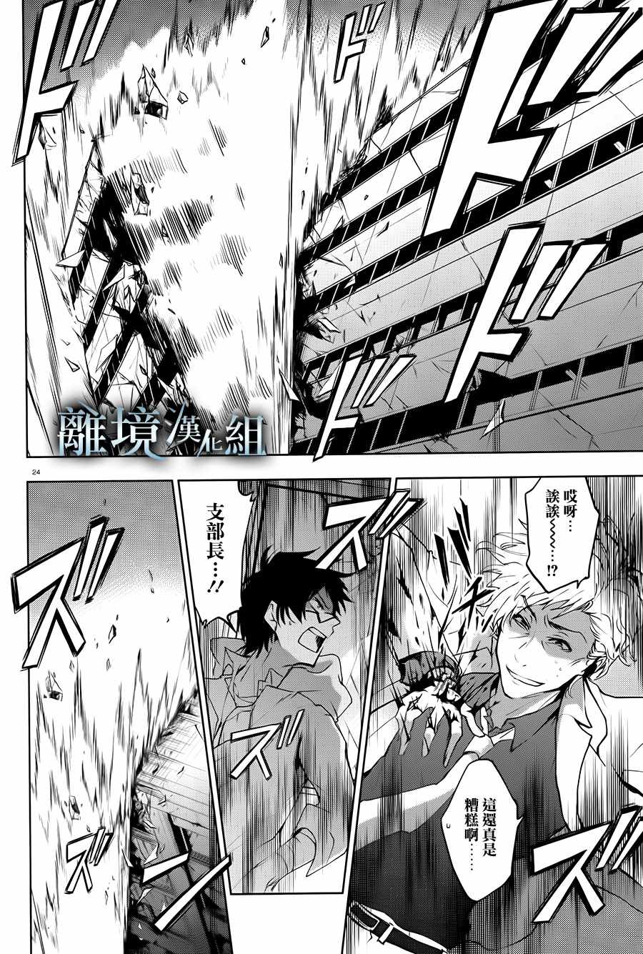 第 23 页