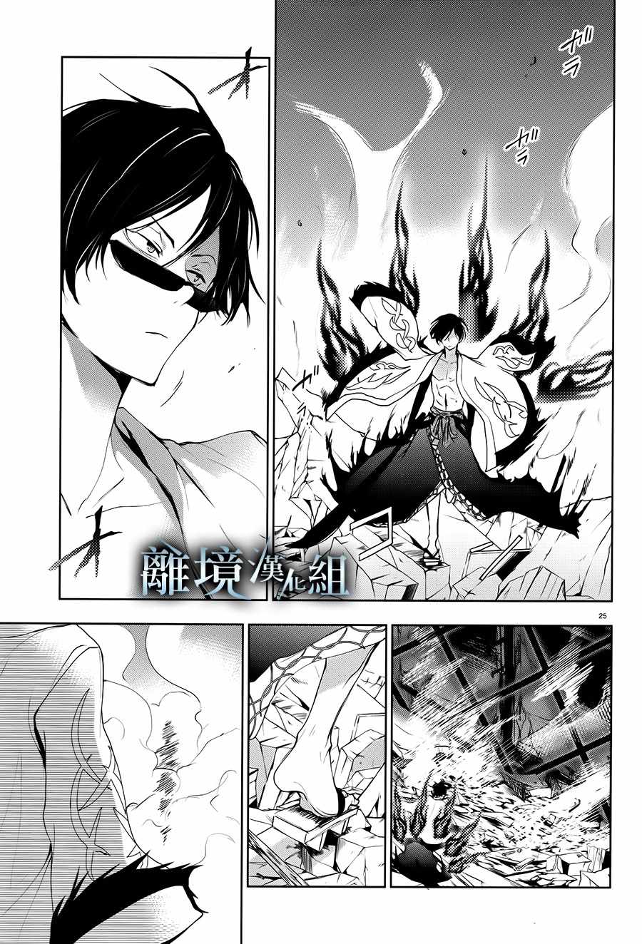 第 24 页