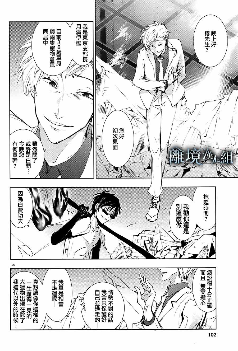 第 25 页