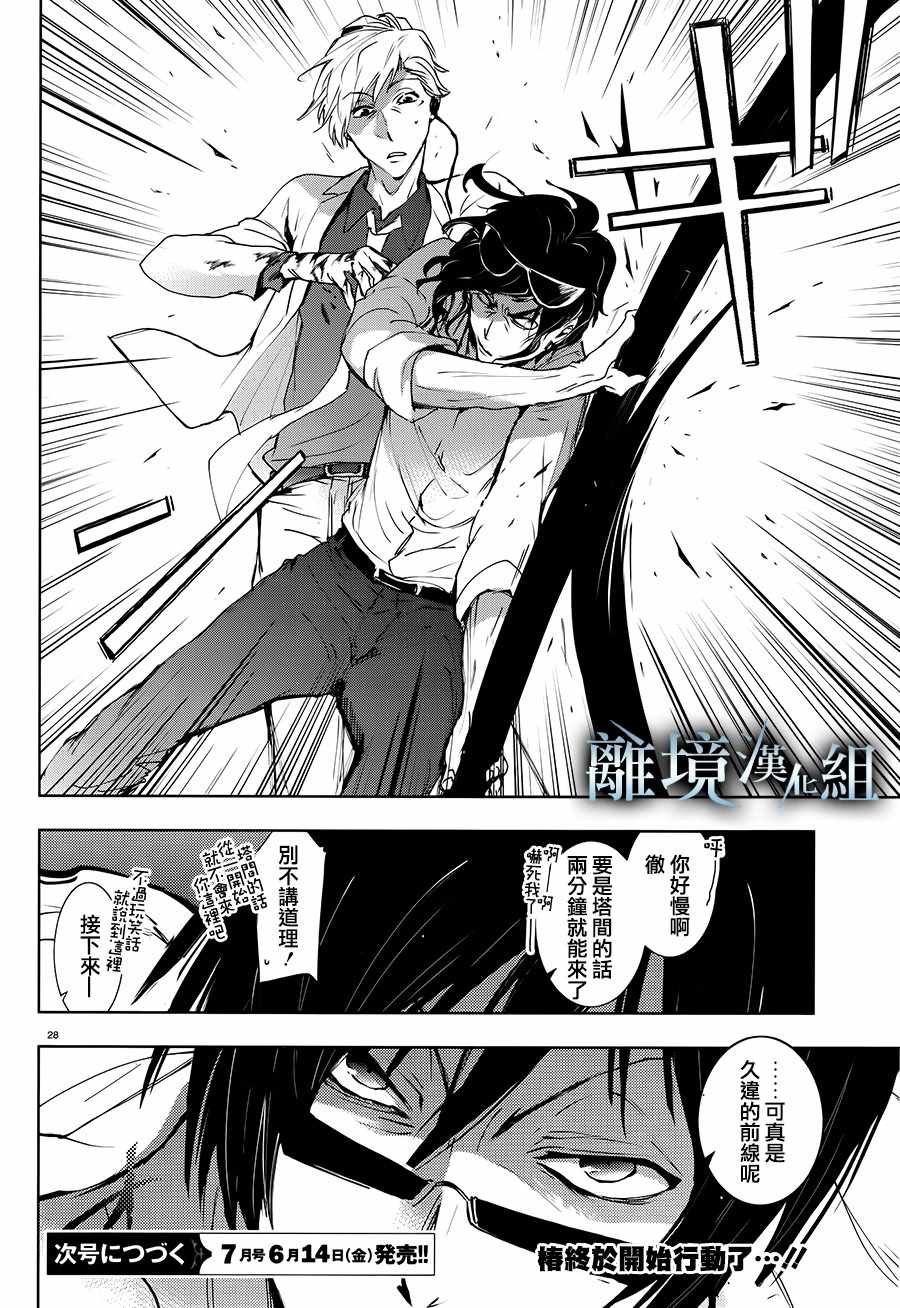 第 27 页