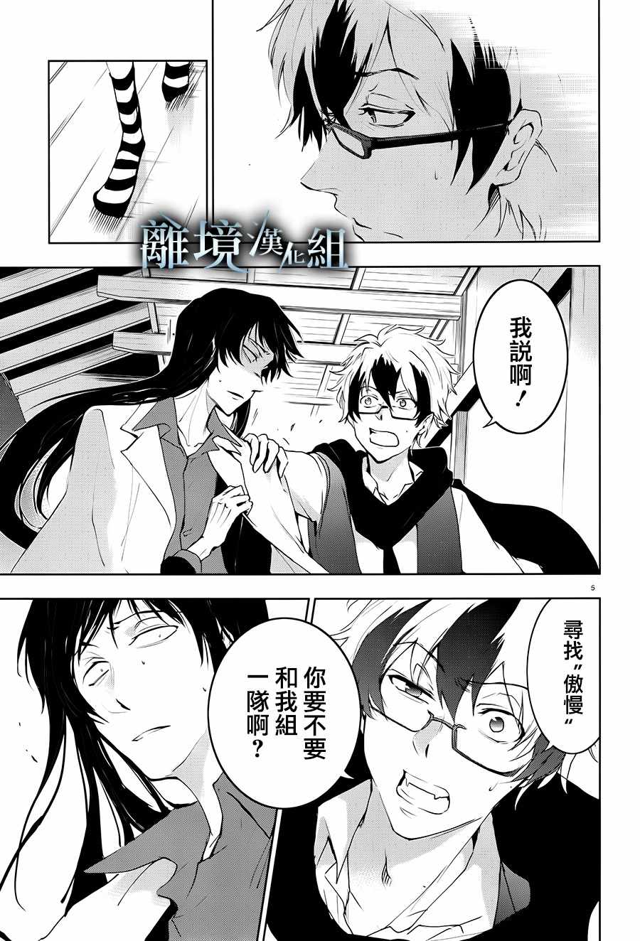 第 6 页
