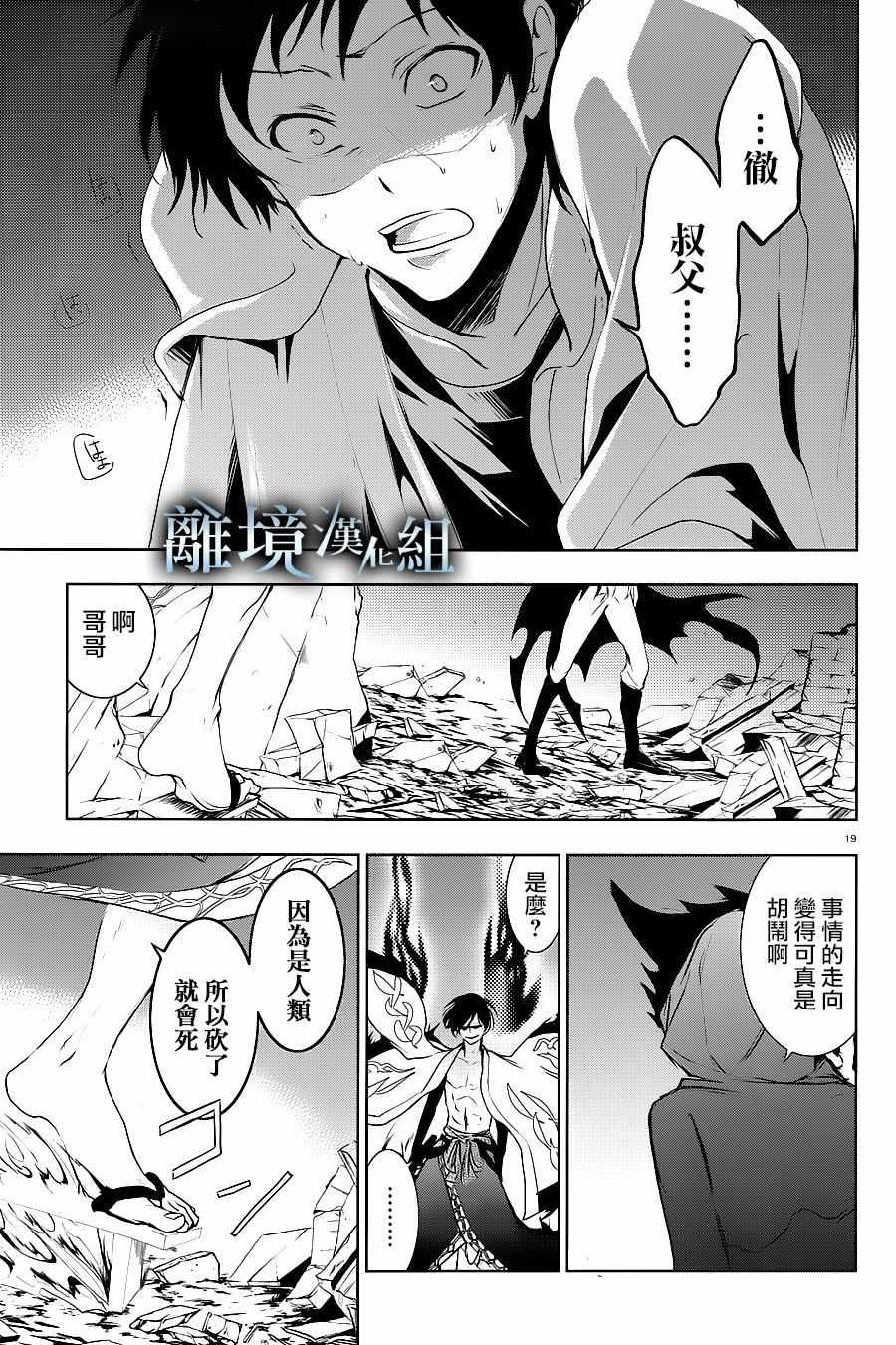 第 20 页