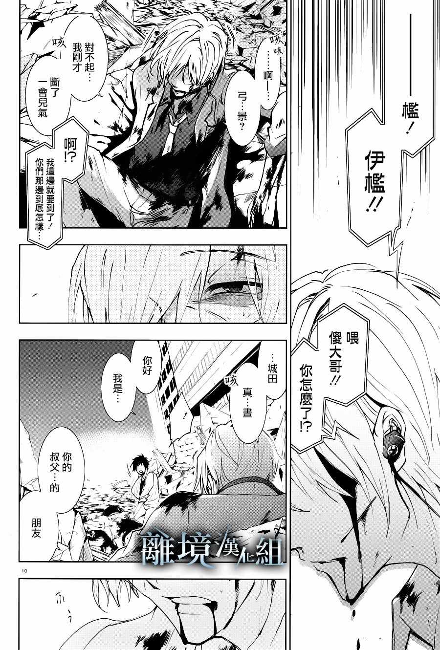 第 10 页