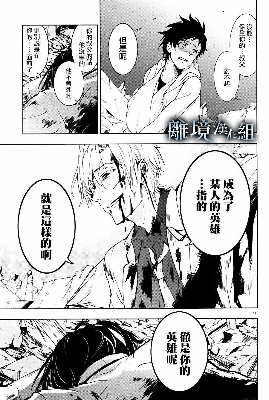 第 11 页
