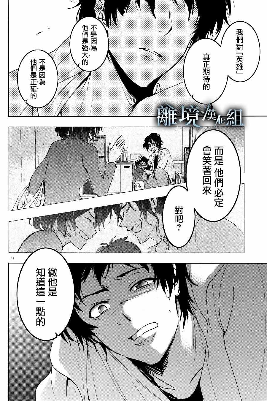 第 12 页